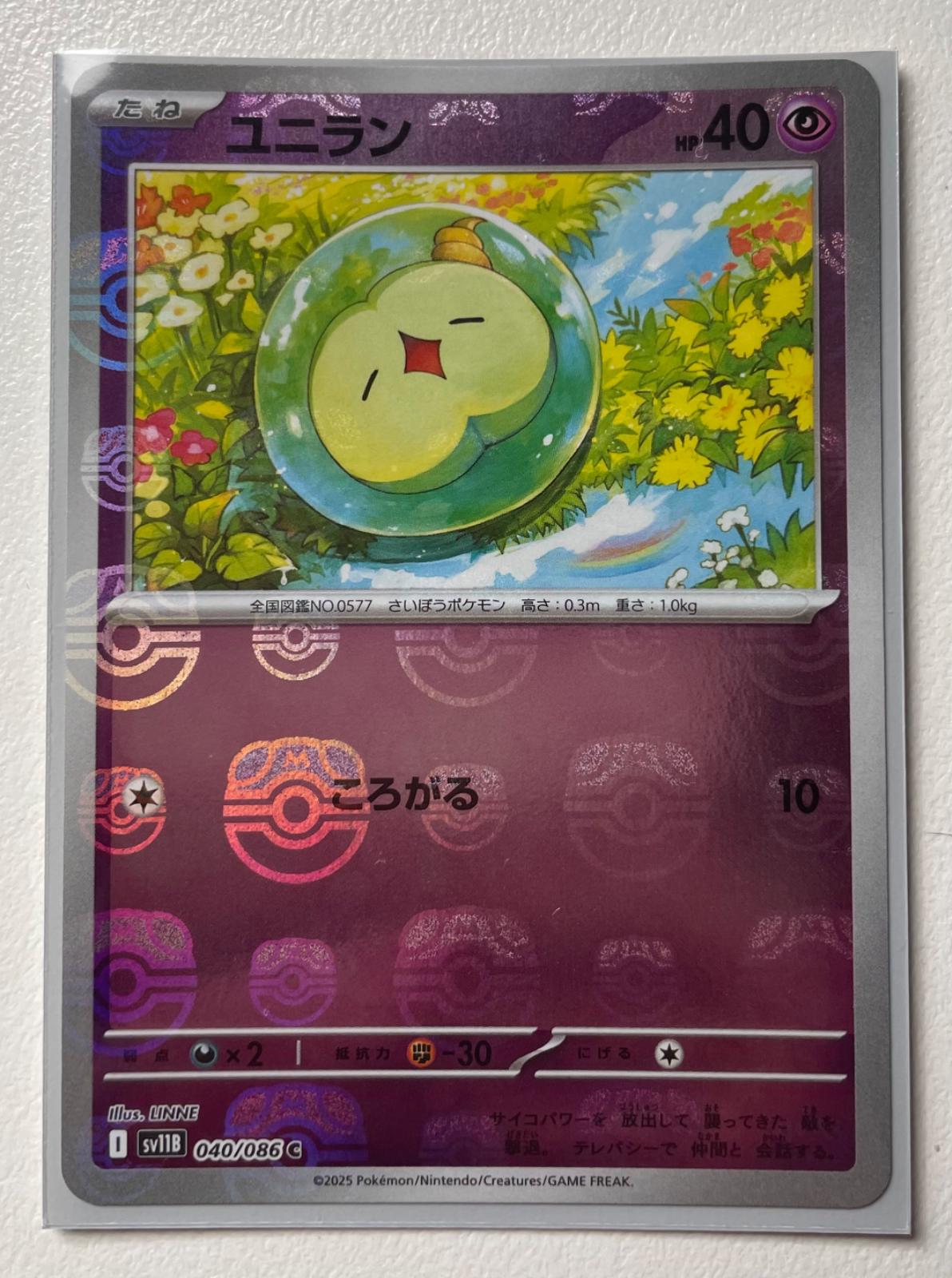 Japanese Black Bolt Solosis [Master-Ball] Pokémon card